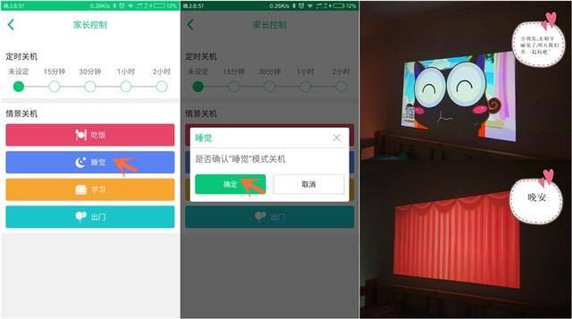 健康陪伴用心爱Ta  极米imea儿童无屏电视评测