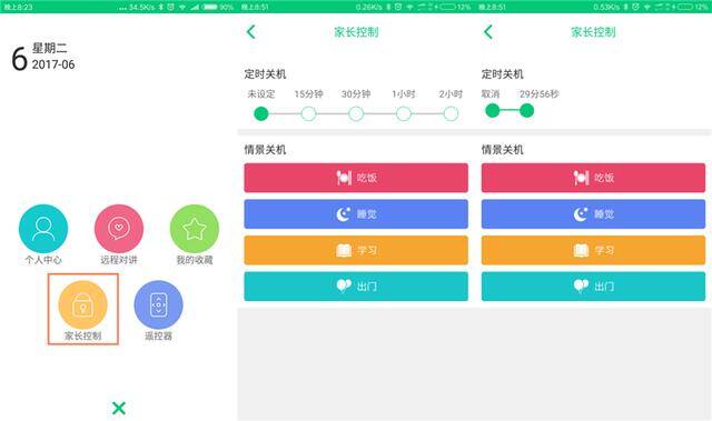 健康陪伴用心爱Ta  极米imea儿童无屏电视评测