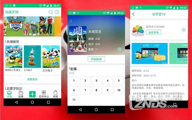 给孩子的最好礼物  极米imea无屏电视评测