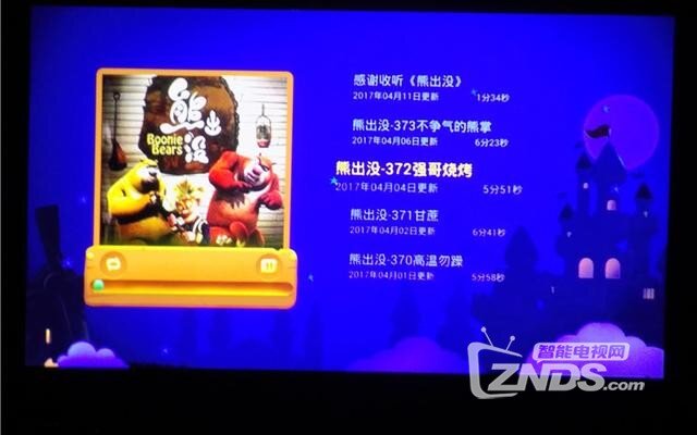给孩子的最好礼物  极米imea无屏电视评测