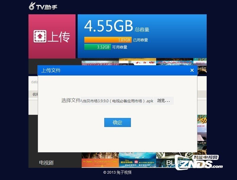 夏普LCD-45SF460A 45英寸 安装第三方软件图文详解