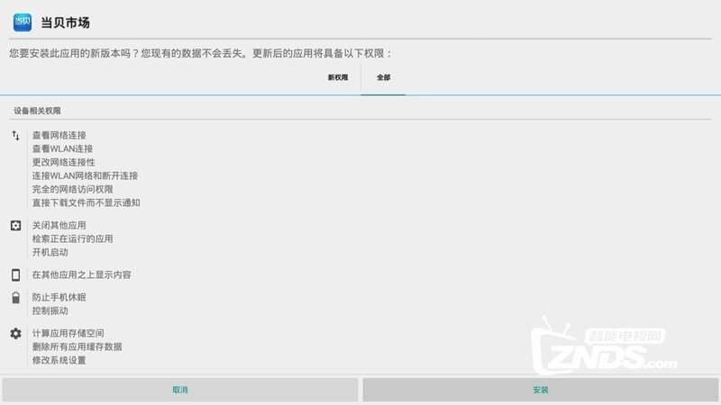 夏普LCD-45SF460A 45英寸 安装第三方软件图文详解