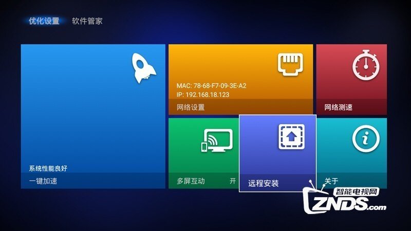 夏普LCD-45SF460A 45英寸 安装第三方软件图文详解