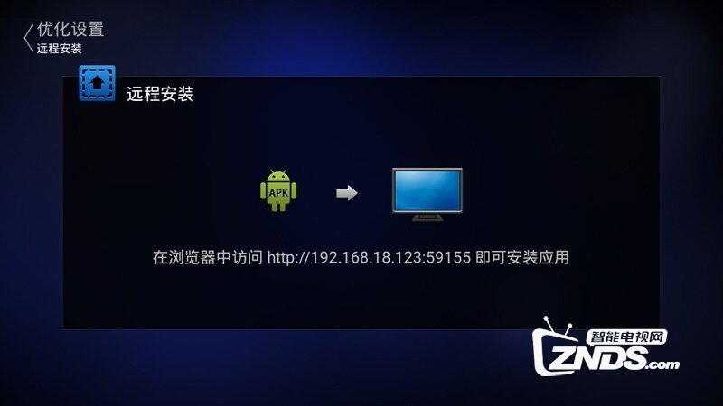 夏普LCD-45SF460A 45英寸 安装第三方软件图文详解