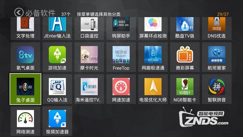 夏普LCD-60SU465A 60英寸电视怎么安装软件看视频