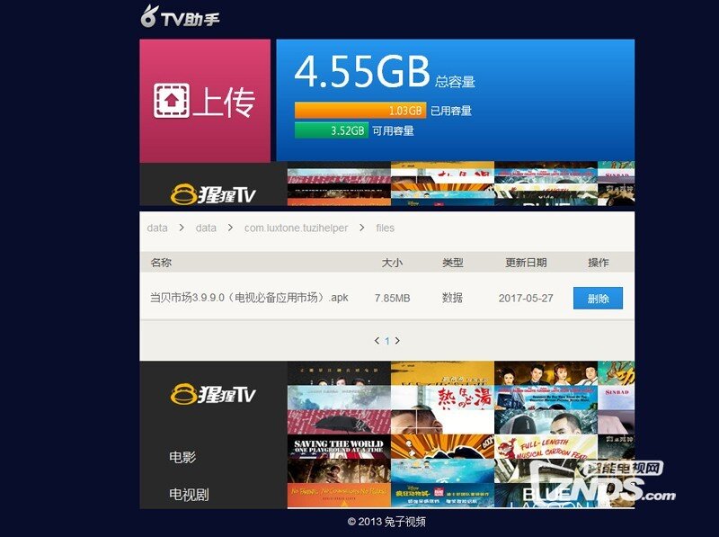 夏普LCD-60SU465A 60英寸电视怎么安装软件看视频