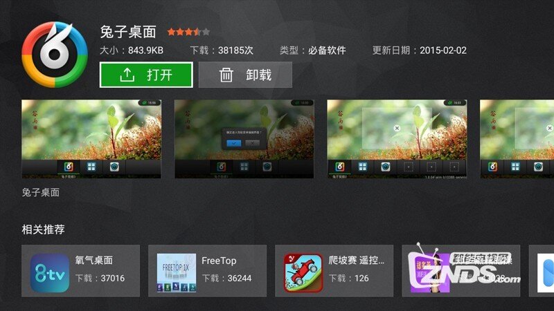 夏普LCD-60SU465A 60英寸电视怎么安装软件看视频