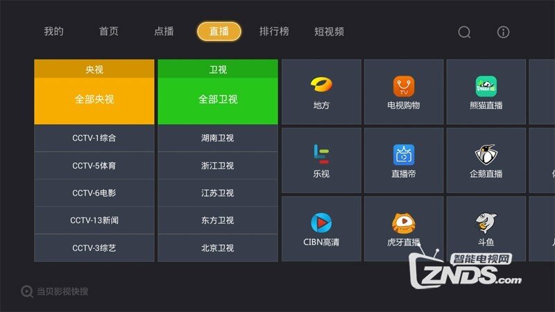 夏普LCD-60SU465A 60英寸电视怎么安装软件看视频