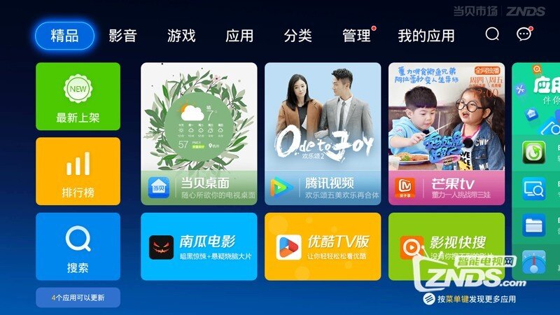 夏普LCD-60SU465A 60英寸电视怎么安装软件看视频