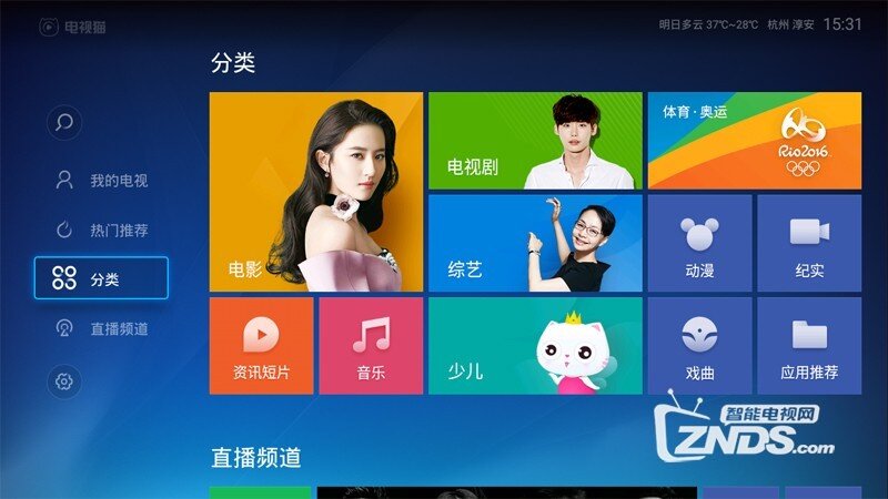 夏普LCD-65DS83A 65英寸超清电视安装当贝市场图文教程详解