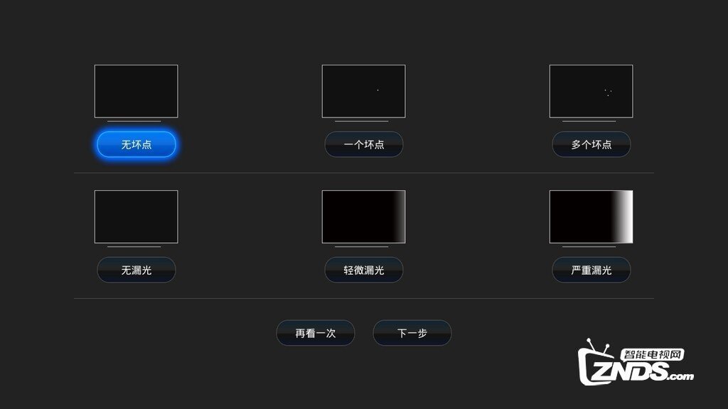 怎么检测夏普LCD-60SU465A 60英寸电视是否漏光