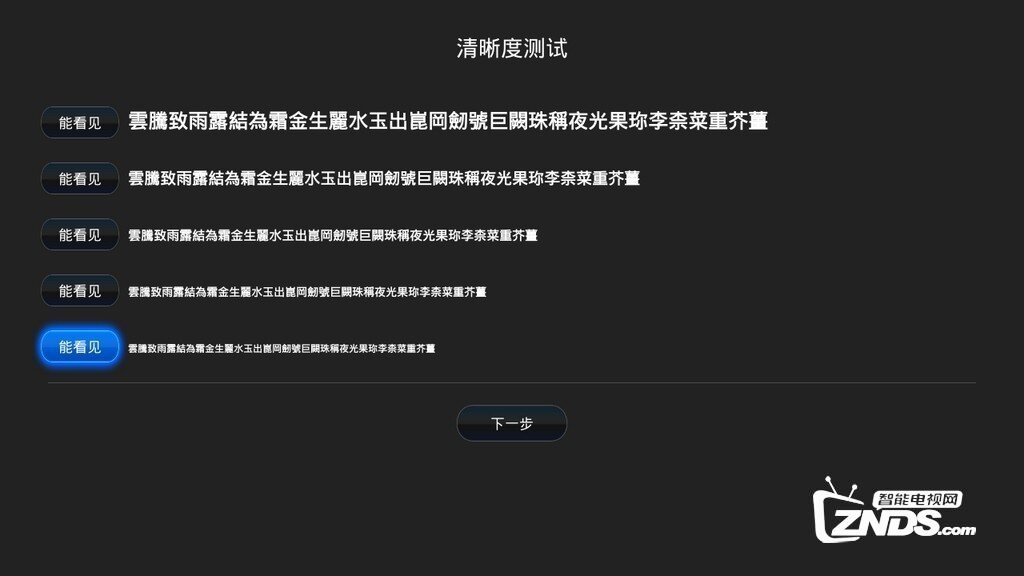 怎么检测夏普LCD-60SU465A 60英寸电视是否漏光