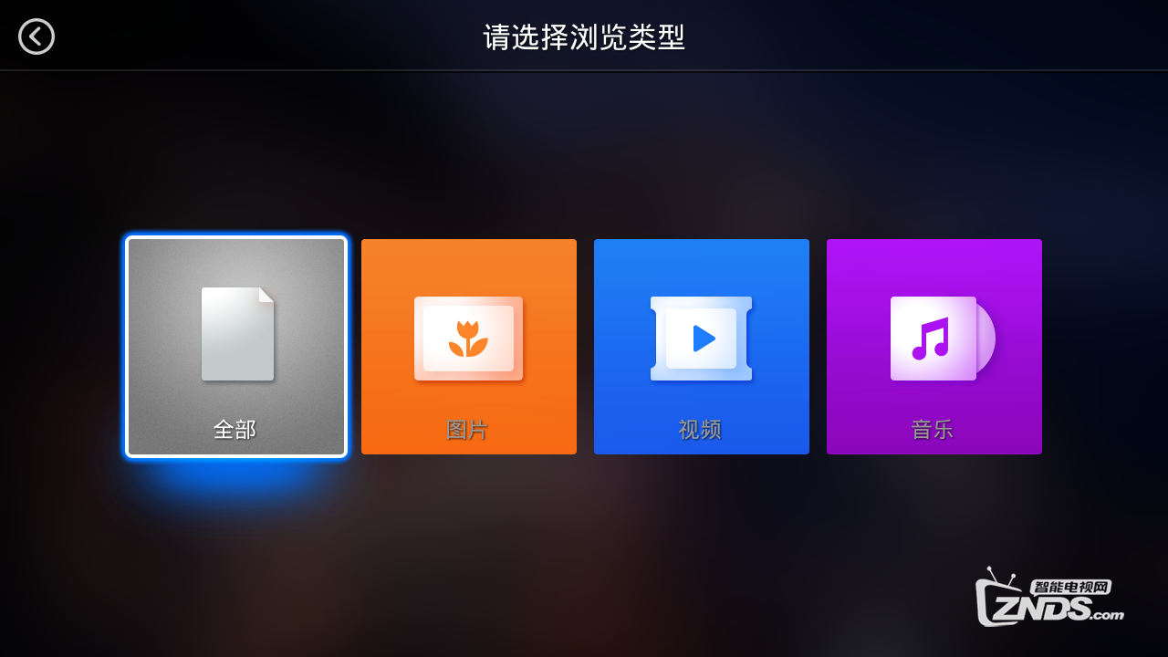 四核网络机顶盒英菲克 I10怎么安装当贝市场？