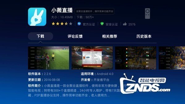 好用的免费电视播放软件 170215oaab3s9jncqnscon.jpg