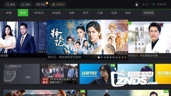 2017看尚超能电视看视频直播、点播必备软件推荐