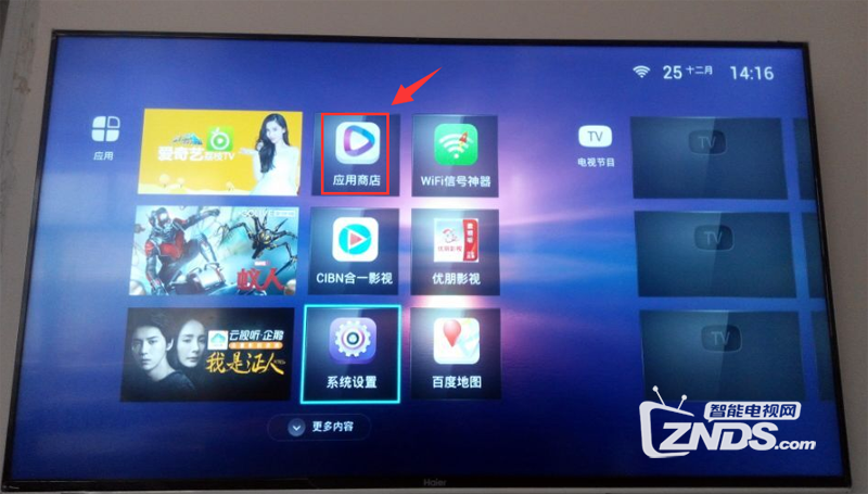 海尔模卡（MOOKA）U70H3 70英寸 4K电视怎么观看直播点播节目