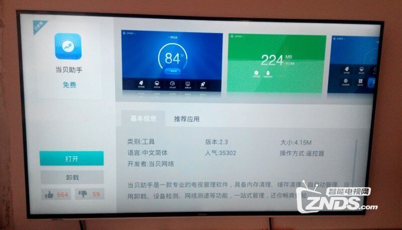 海尔模卡（MOOKA）U70H3 70英寸 4K电视怎么观看直播点播节目