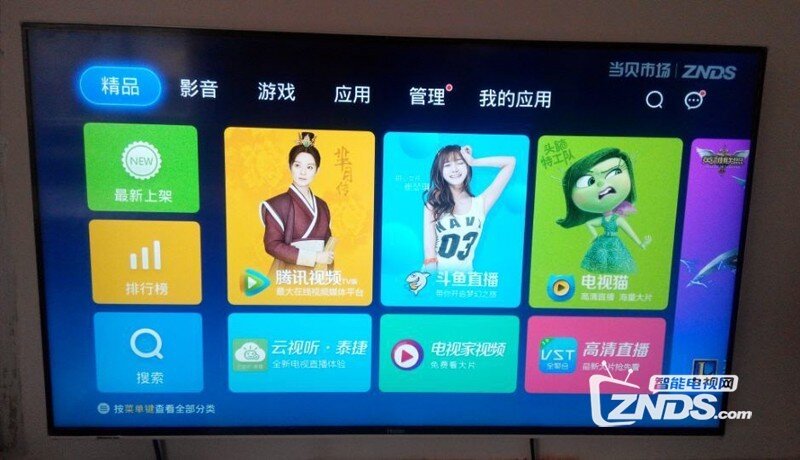 海尔模卡（MOOKA）U70H3 70英寸 4K电视怎么观看直播点播节目