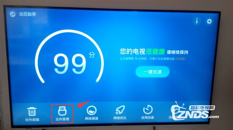 海尔模卡（MOOKA）U70H3 70英寸 4K电视怎么观看直播点播节目