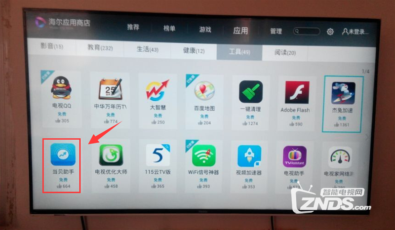 海尔模卡（MOOKA）U70H3 70英寸 4K电视怎么观看直播点播节目