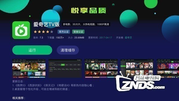 优酷电视看视频点播、直播必备软件 精彩不容错过！