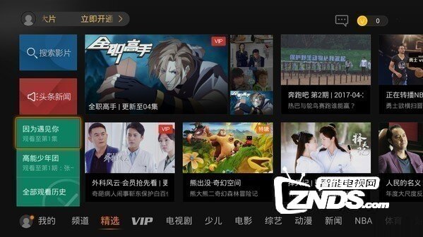 优酷电视看视频点播、直播必备软件 精彩不容错过！