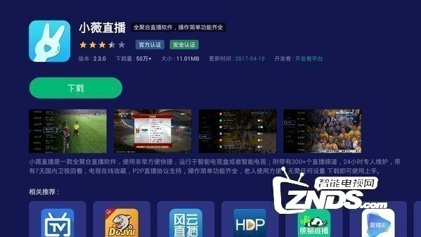 优酷电视看视频点播、直播必备软件 精彩不容错过！
