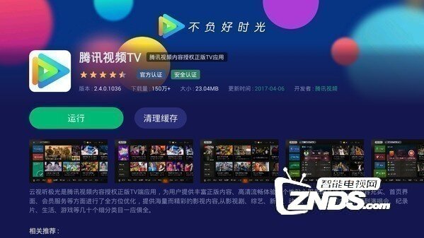 优酷电视看视频点播、直播必备软件 精彩不容错过！