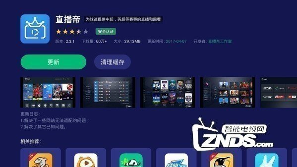 优酷电视看视频点播、直播必备软件 精彩不容错过！