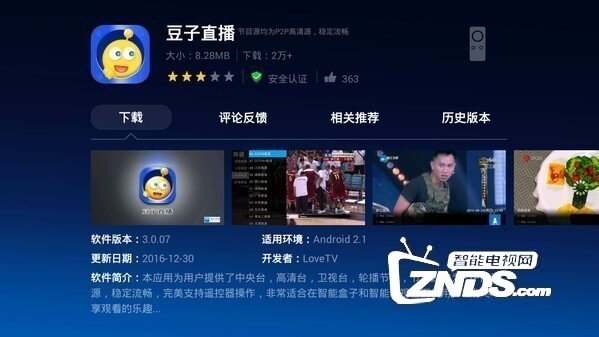 2017华为盒子看视频直播、点播软件大推荐