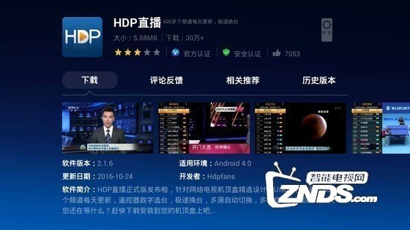 2017华为盒子看视频直播、点播软件大推荐