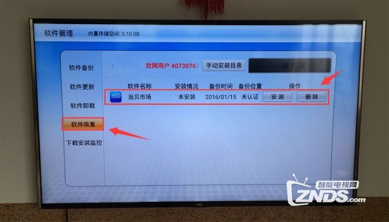 TCL 49A660U 电视安装第三方软件最简单实用攻略