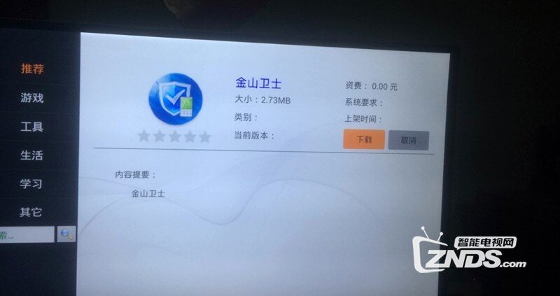 康佳电视LED32S1 32英寸怎么免费看电视