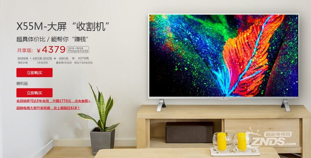 小米电视4领衔 六款值得买的电视推荐