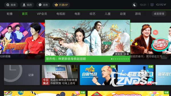 康佳LED32S1电视，必备四大主流视频软件良心推荐