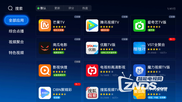 康佳LED32S1电视，必备四大主流视频软件良心推荐
