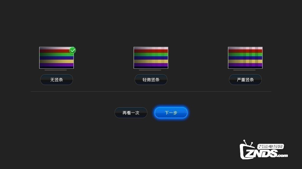 lg智能电视屏幕检测漏光坏点的详细步骤