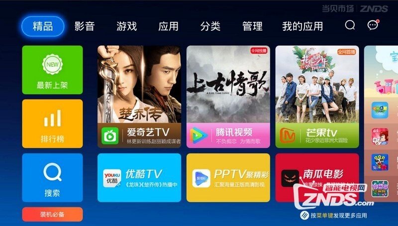 创维电视32X5 32英寸怎么安装直播软件