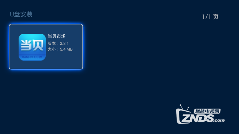 创维电视32X5 32英寸怎么安装直播软件