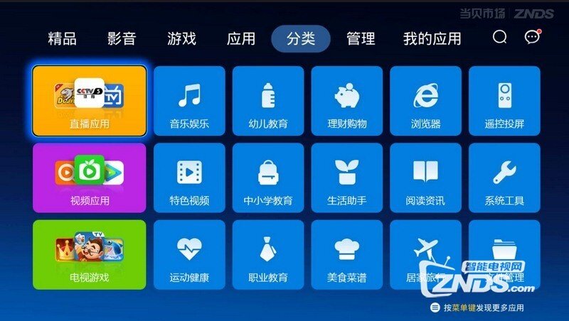 创维电视32X5 32英寸怎么安装直播软件