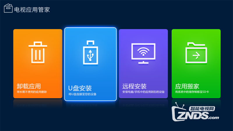 创维电视32X5 32英寸怎么安装直播软件