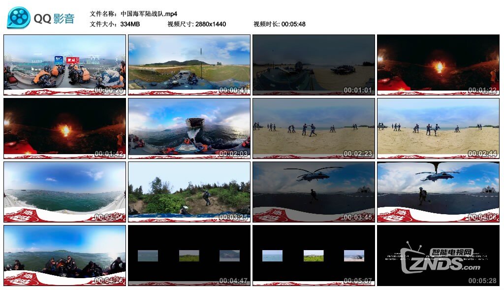 中國海軍陸戰(zhàn)隊.mp4_thumbs_2017.06.23.21_26_22.jpg