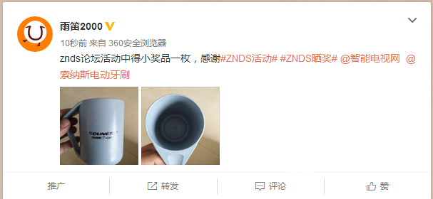 索纳斯souness熊本熊电动牙刷上线，小麦洗漱杯收到