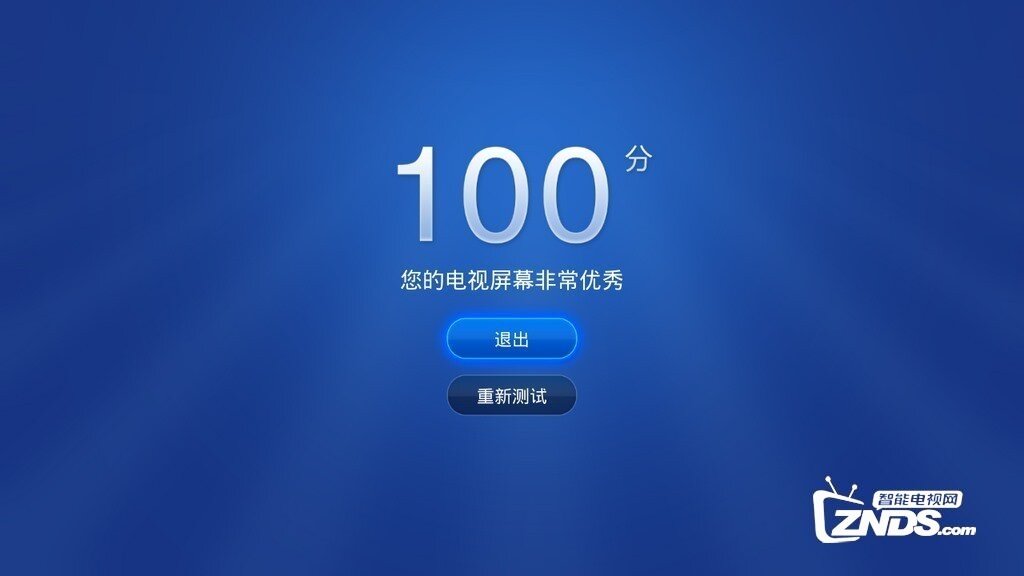 乐视网络电视检测屏幕漏光散光及分辨率最高效方法