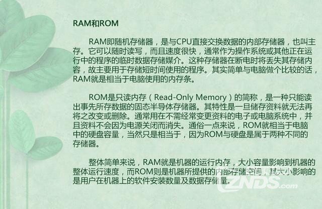让您瞬间变老鸟 电视盒子专业术语详解