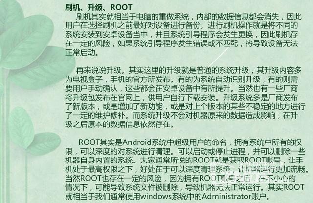 让您瞬间变老鸟 电视盒子专业术语详解
