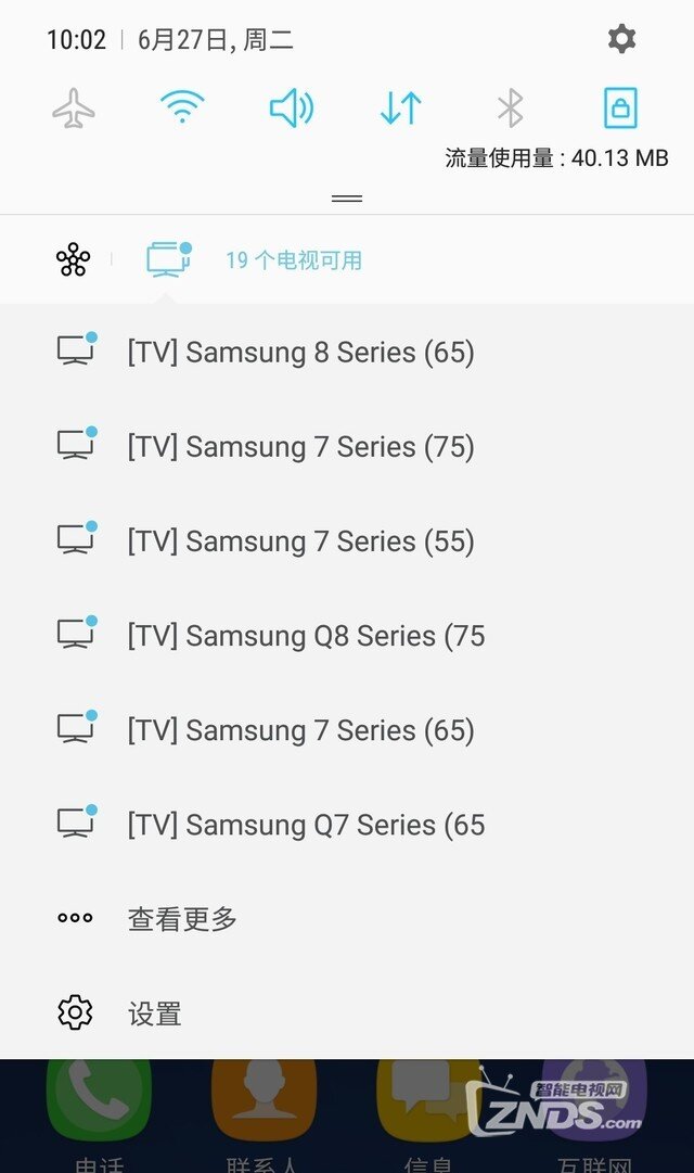 一台三星手机，居然能“引爆”19台三星电视？！
