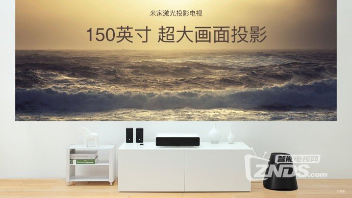 米家激光投影电视150英寸正式发布 超短焦大景深 售价9999