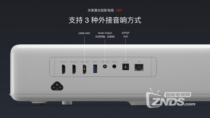米家激光投影电视150英寸正式发布 超短焦大景深 售价9999