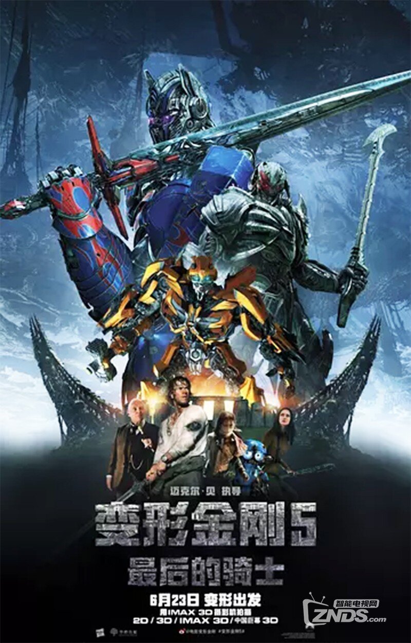 看《变形金刚5》前要做的功课